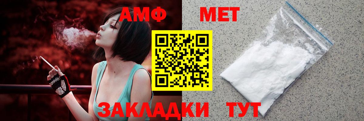 АМФЕТАМИН VHQ Озёры
