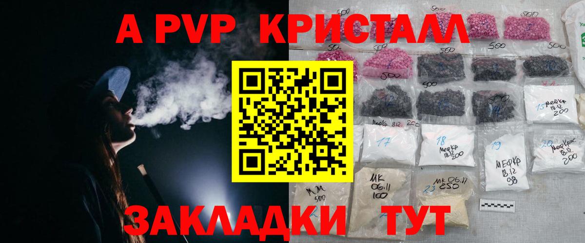 Озёры  APVP Соль  APVP  как найти   Вход с VPN  А ПВП кристаллы 