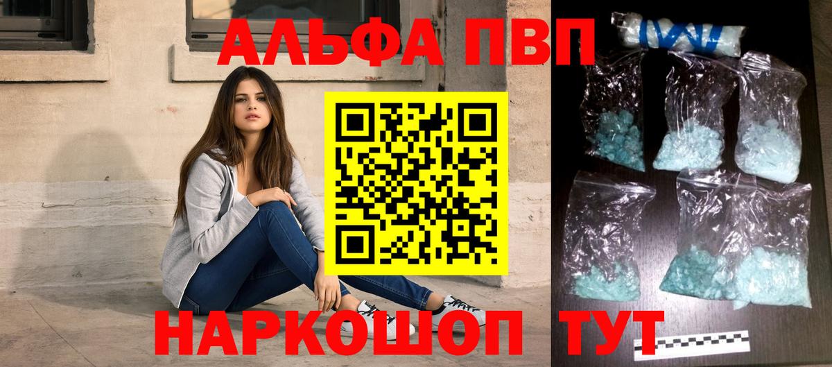 А ПВП кристаллы Озёры