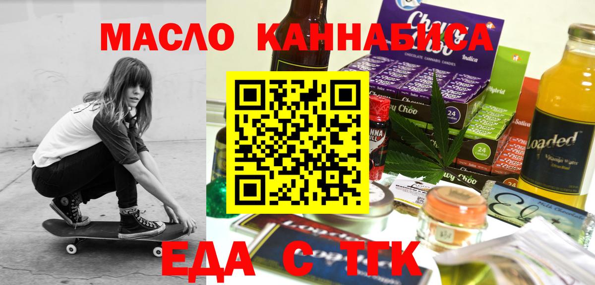 Озёры  Печенье с ТГК конопля  Вход с VPN 