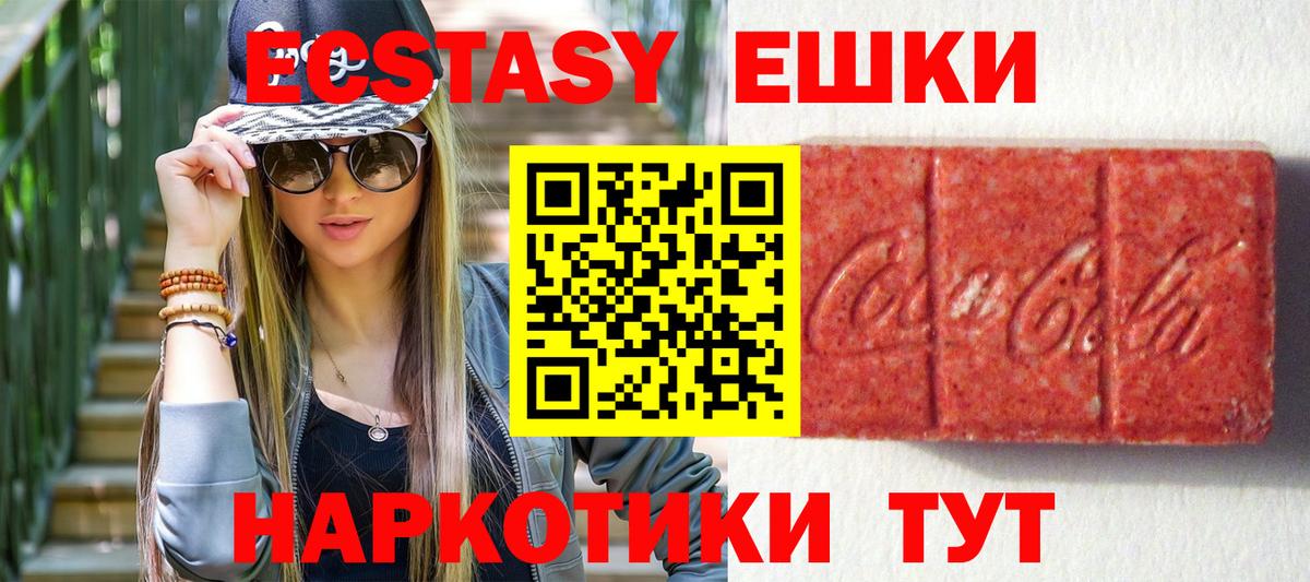 ЭКСТАЗИ ешки  ЭКСТАЗИ  Озёры  Вход с VPN 