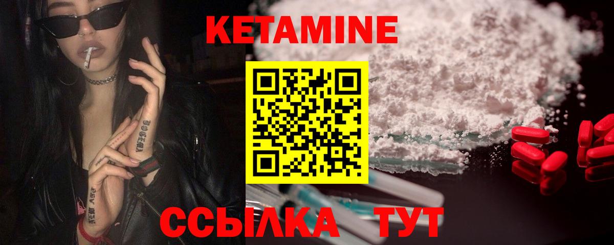 Озёры  Кетамин ketamine  Вход с VPN 