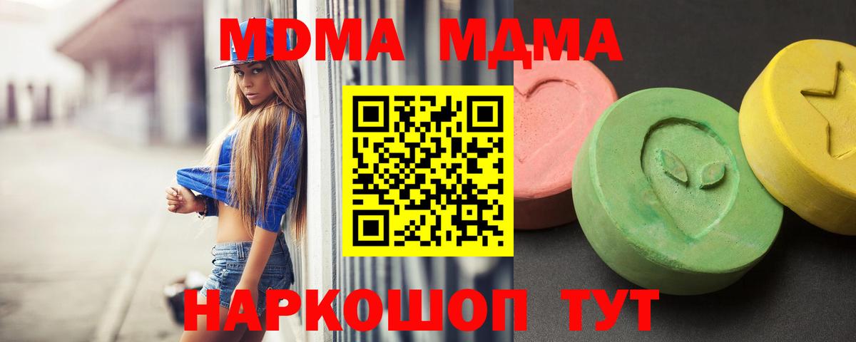 MDMA молли Озёры
