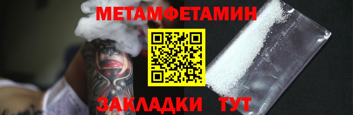 МЕТАМФЕТАМИН  Метамфетамин мет  Вход с VPN  Озёры 