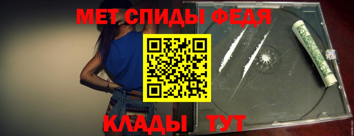 МЕТАМФЕТАМИН пудра Озёры