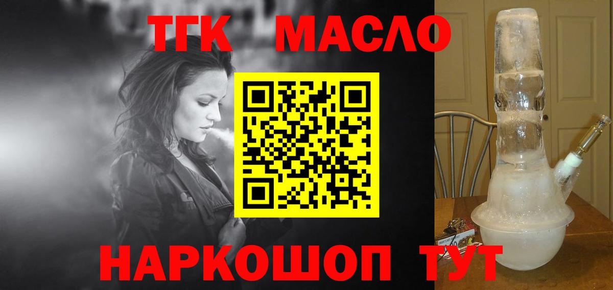 Дистиллят ТГК гашишное масло  Вход с VPN  ТГК гашишное масло  Озёры 