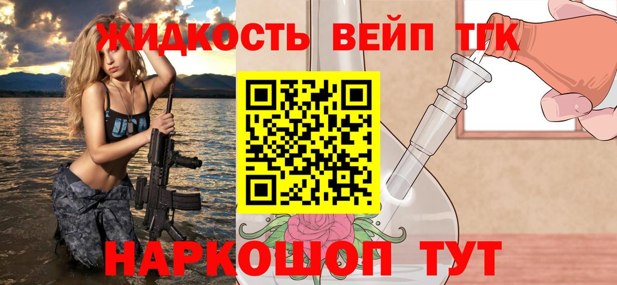 Дистиллят ТГК THC oil Озёры